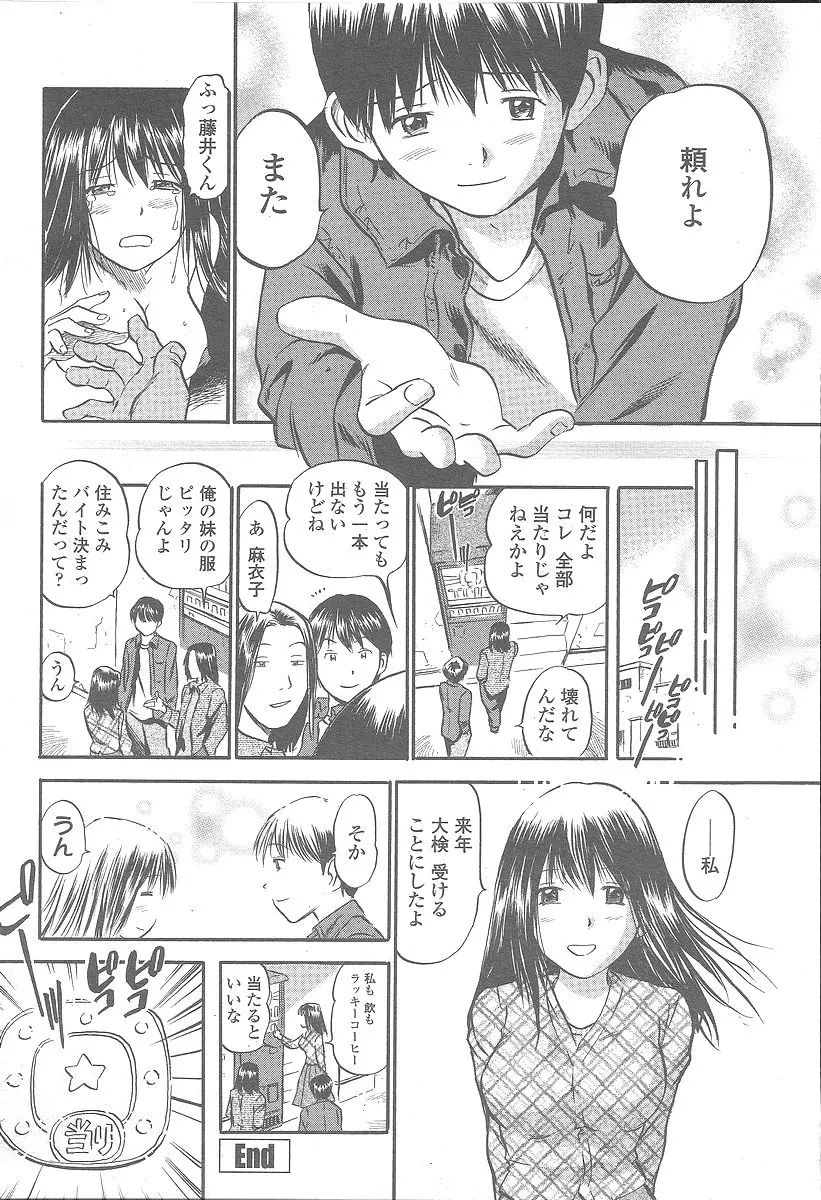 웹툰 이미지 209