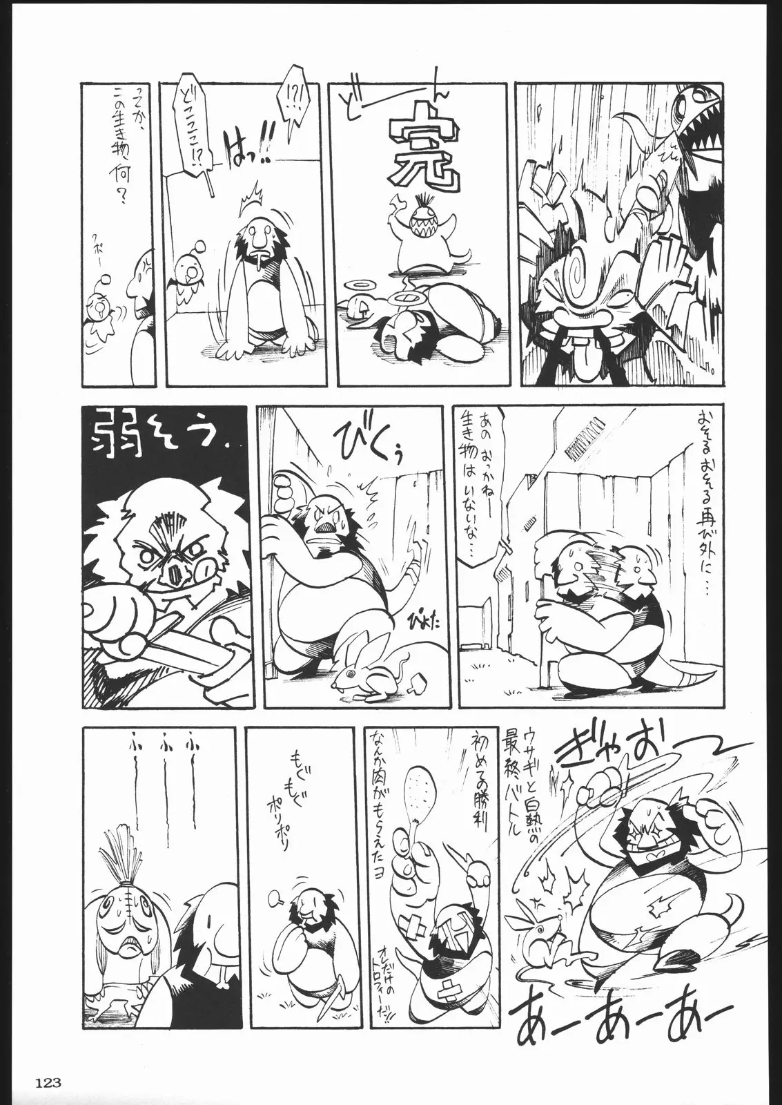 웹툰 이미지 121