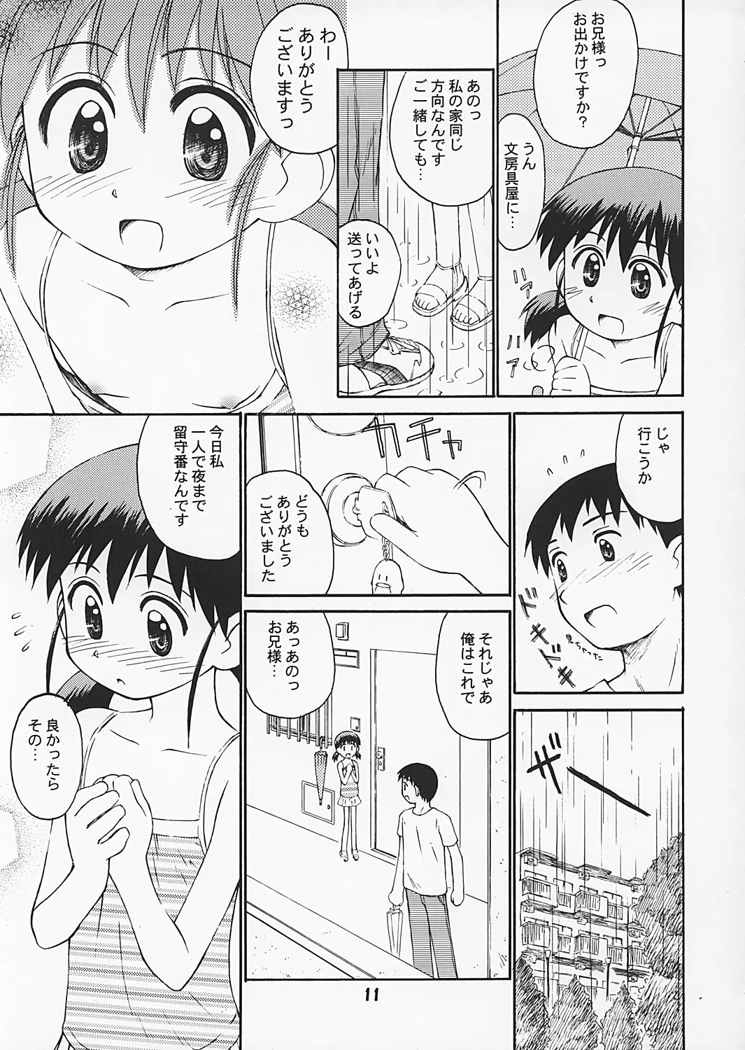 웹툰 이미지 9