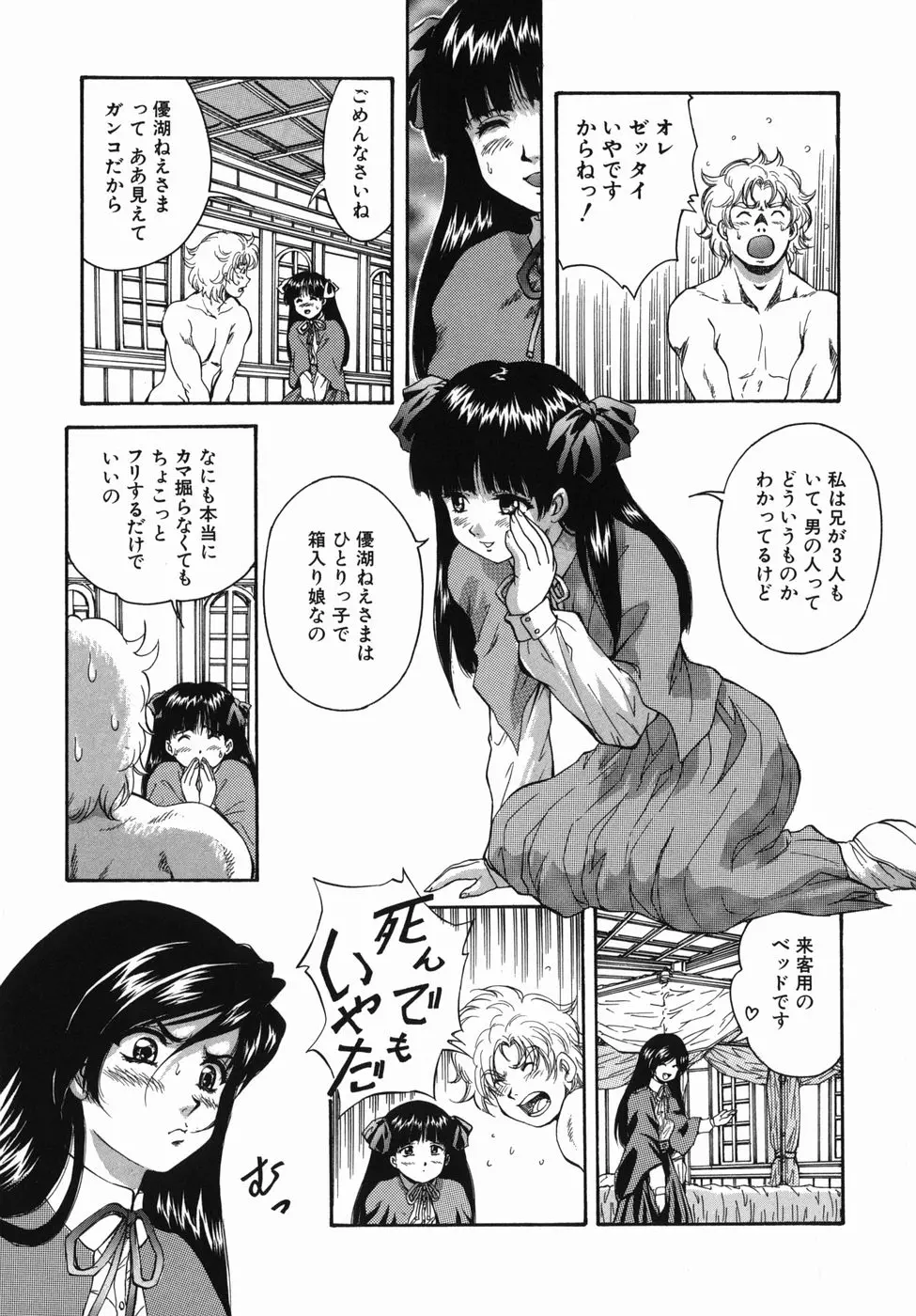 웹툰 이미지 78