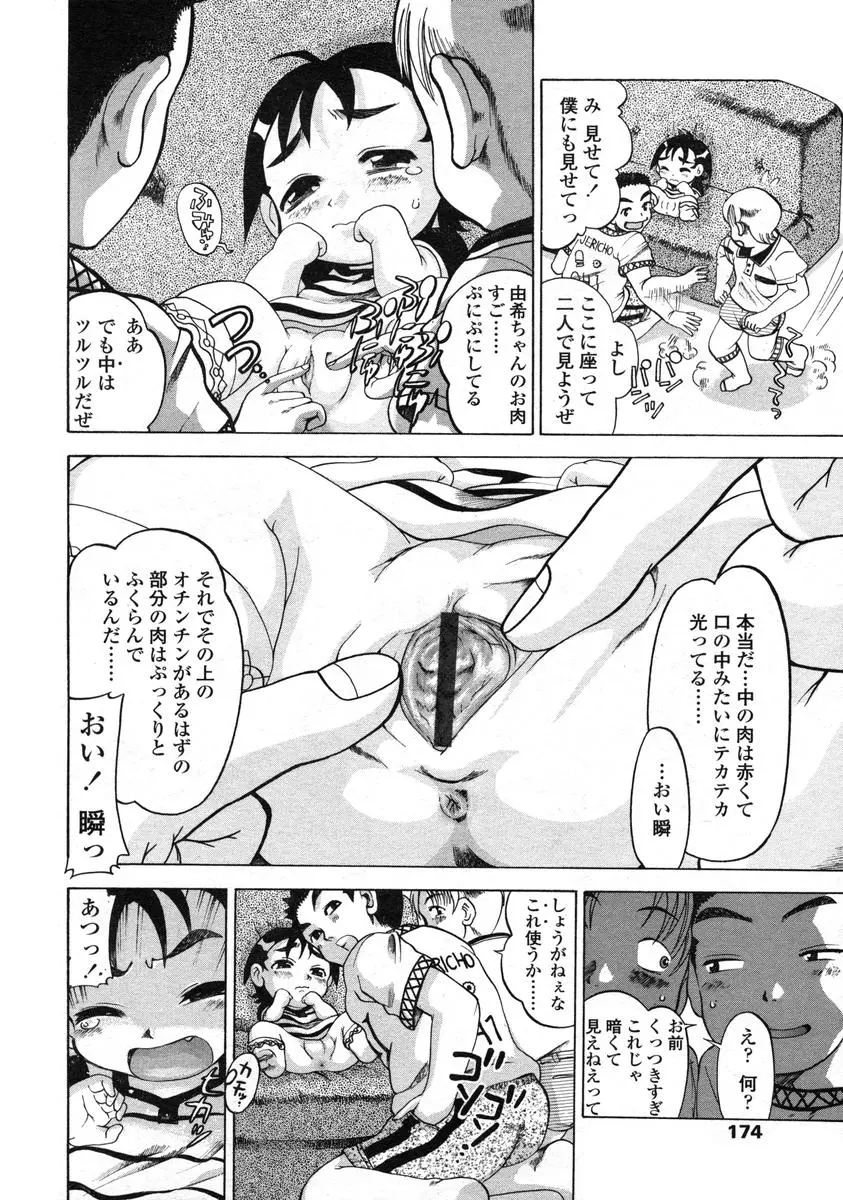 웹툰 이미지 173