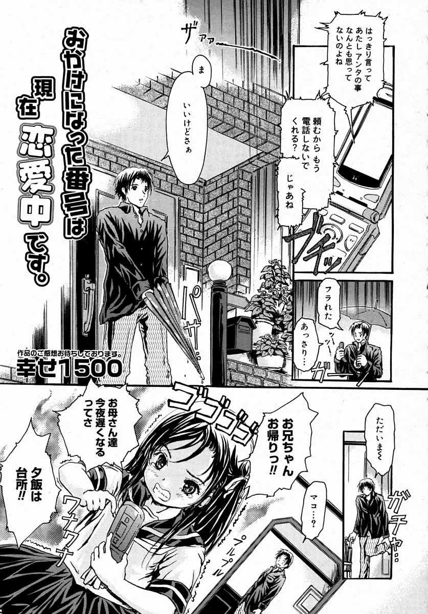 웹툰 이미지 194