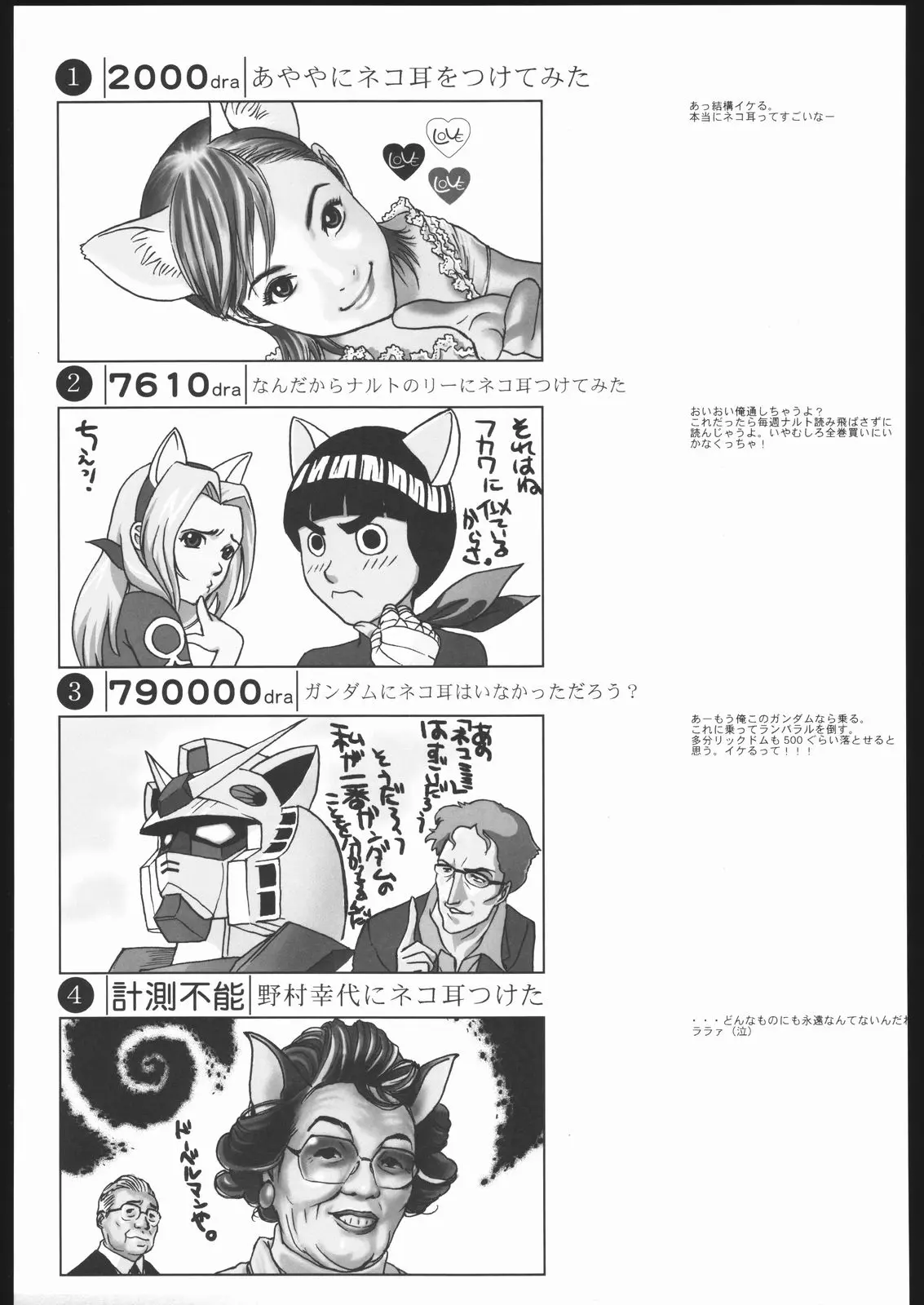 웹툰 이미지 101