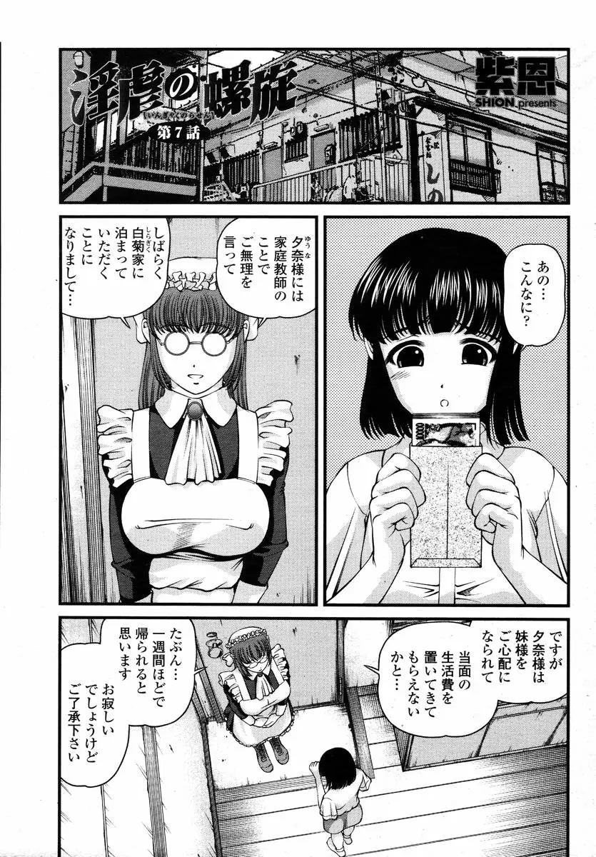 웹툰 이미지 188