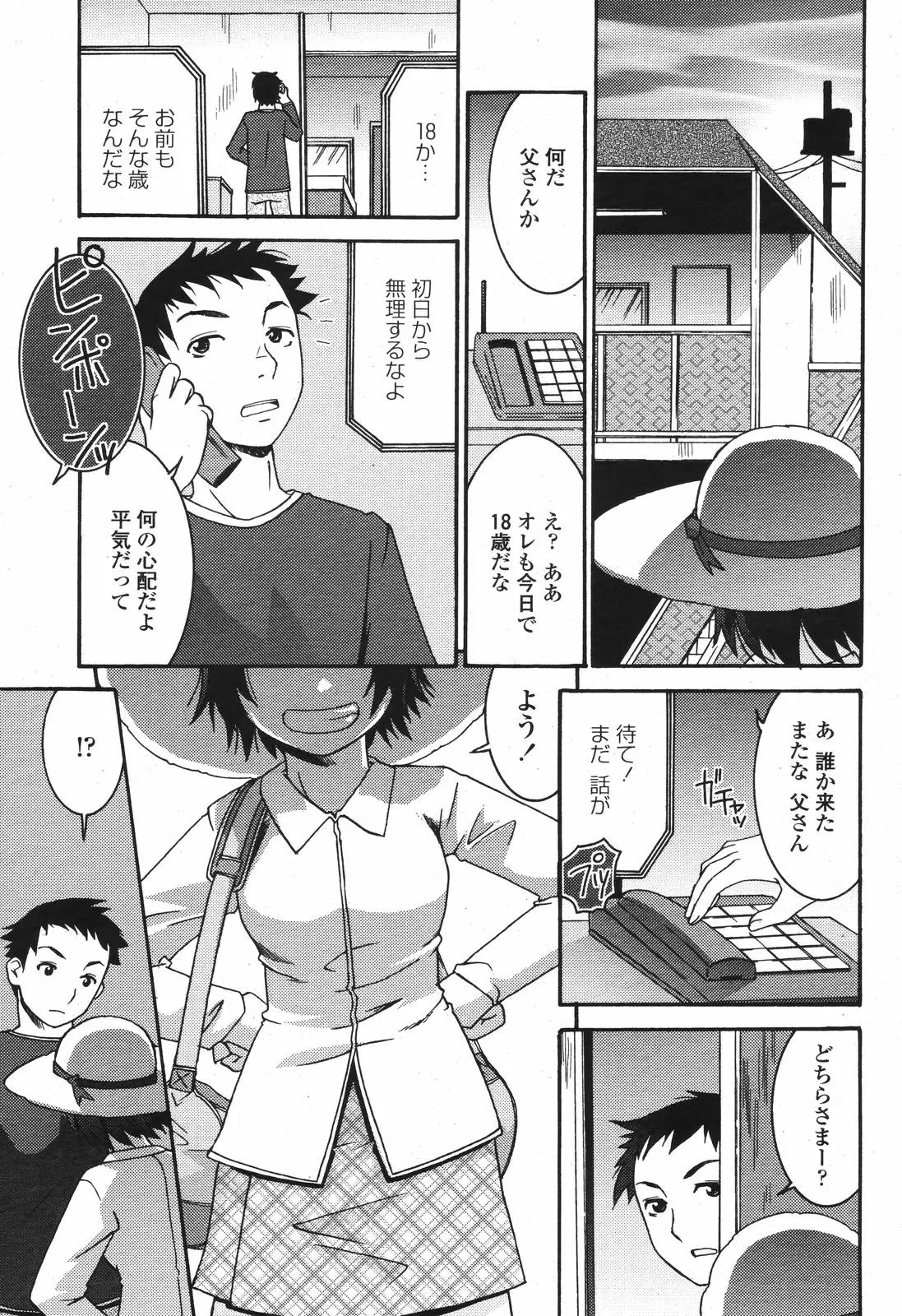 웹툰 이미지 276