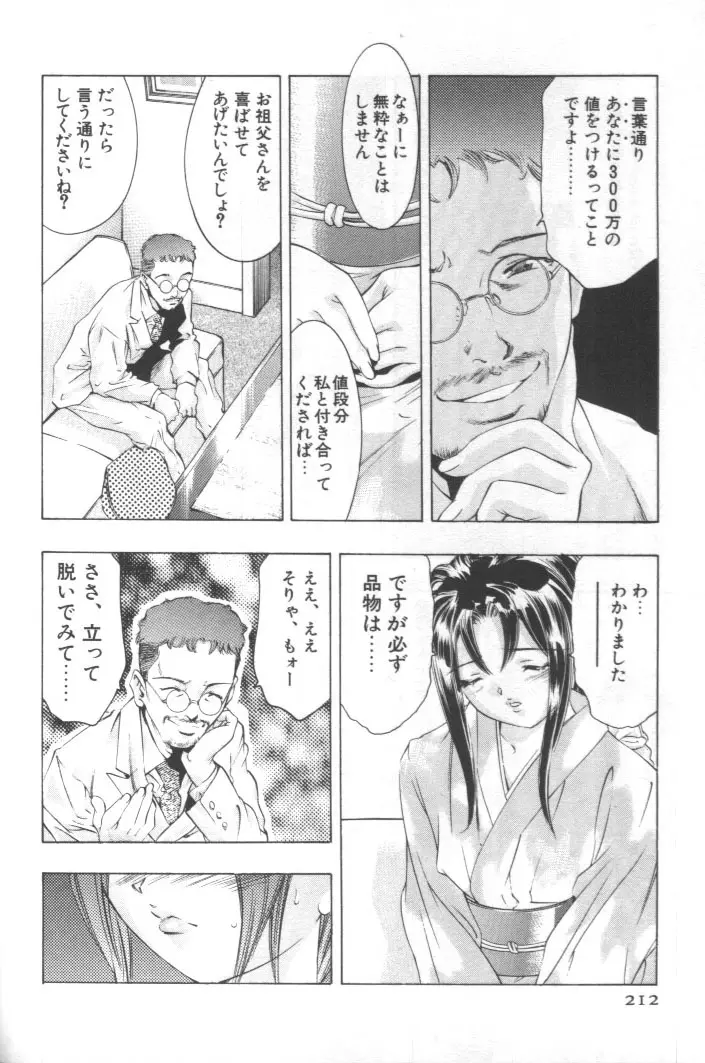 웹툰 이미지 210