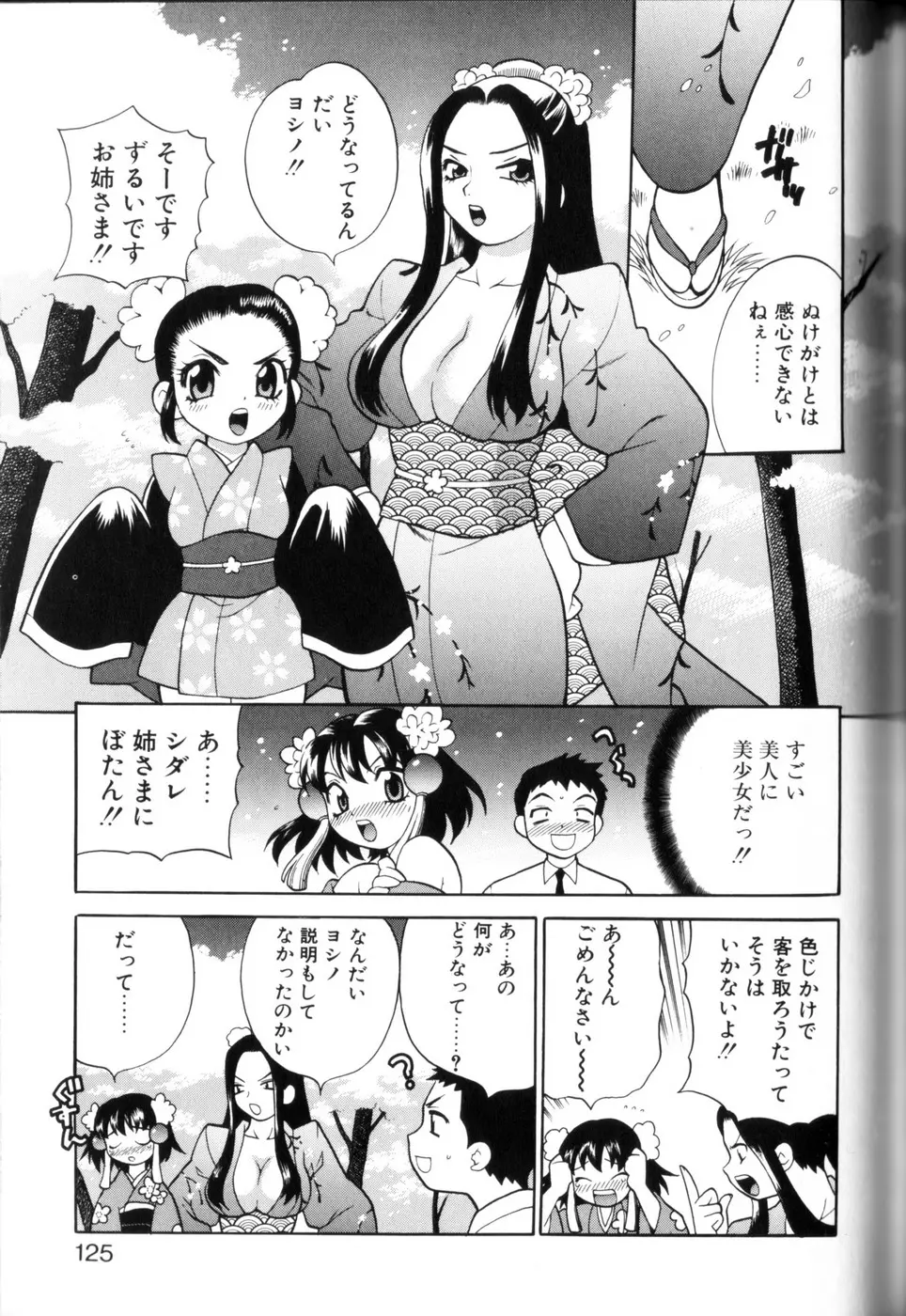 웹툰 이미지 122