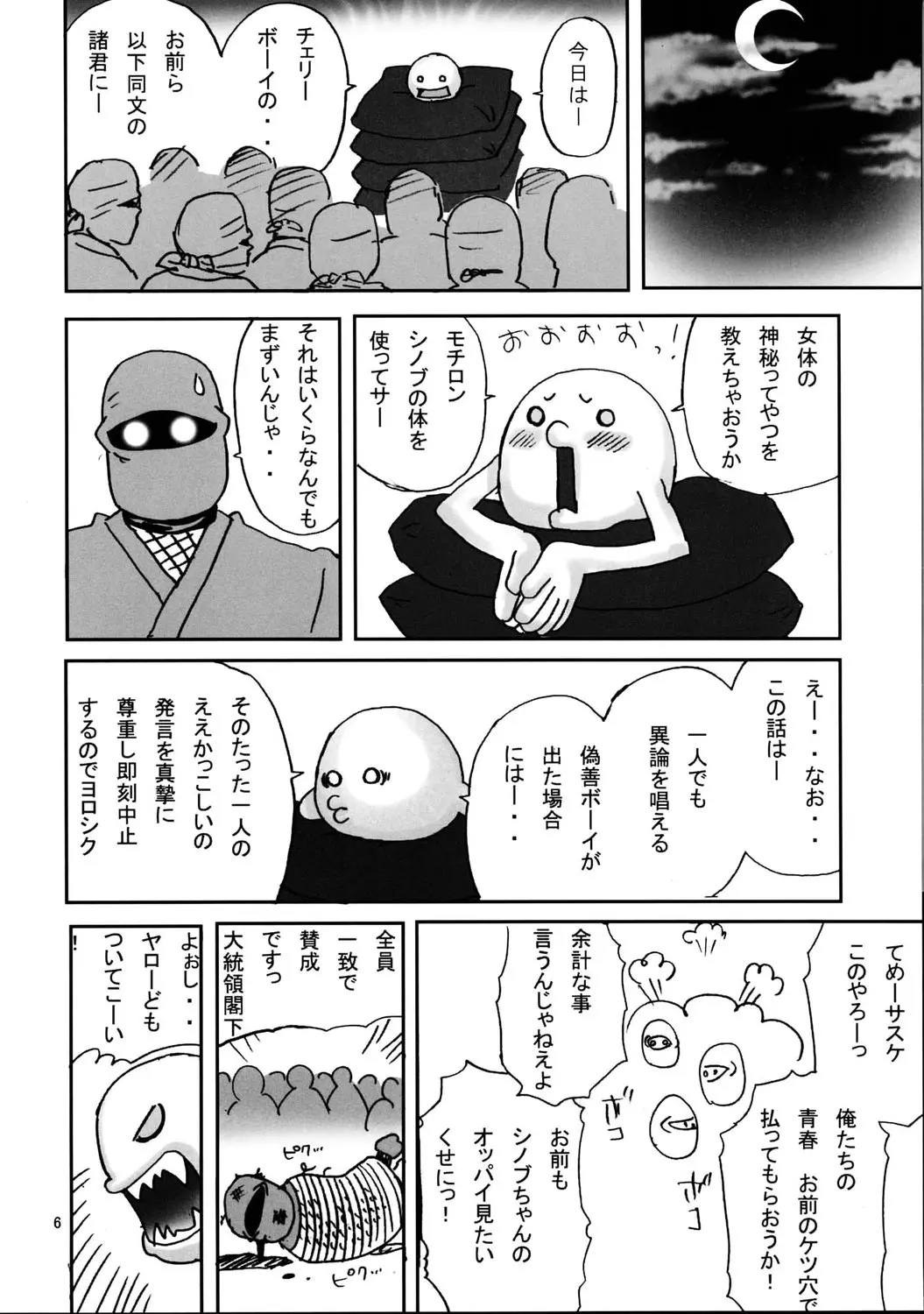 웹툰 이미지 4