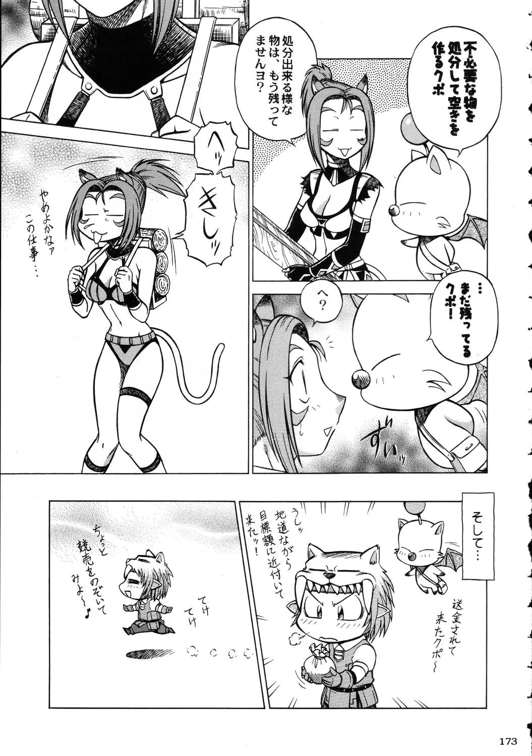 웹툰 이미지 172
