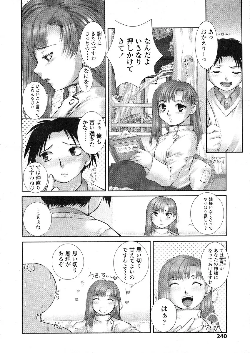 웹툰 이미지 239