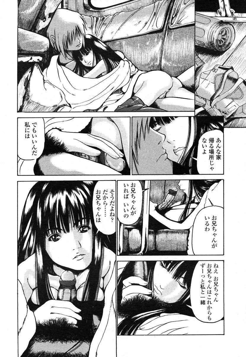 웹툰 이미지 254