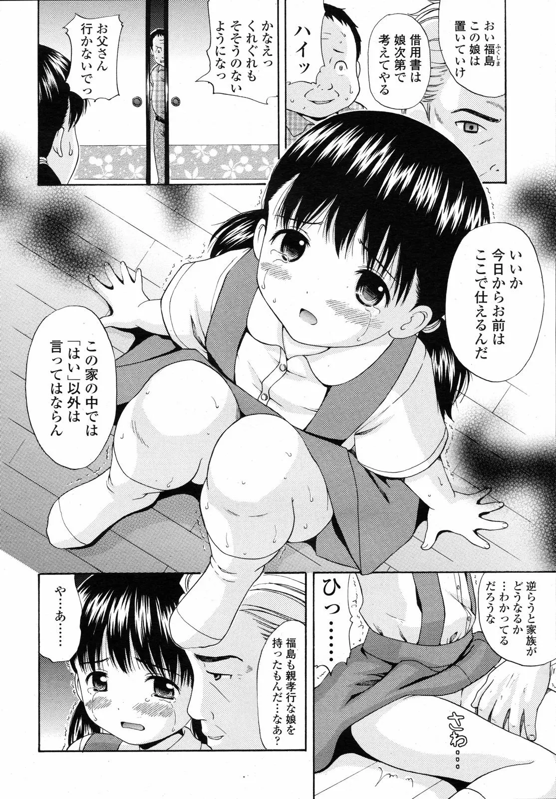 웹툰 이미지 203
