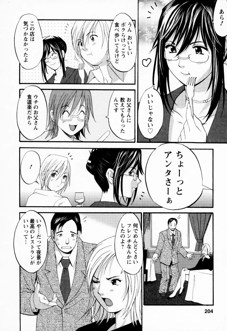 웹툰 이미지 199