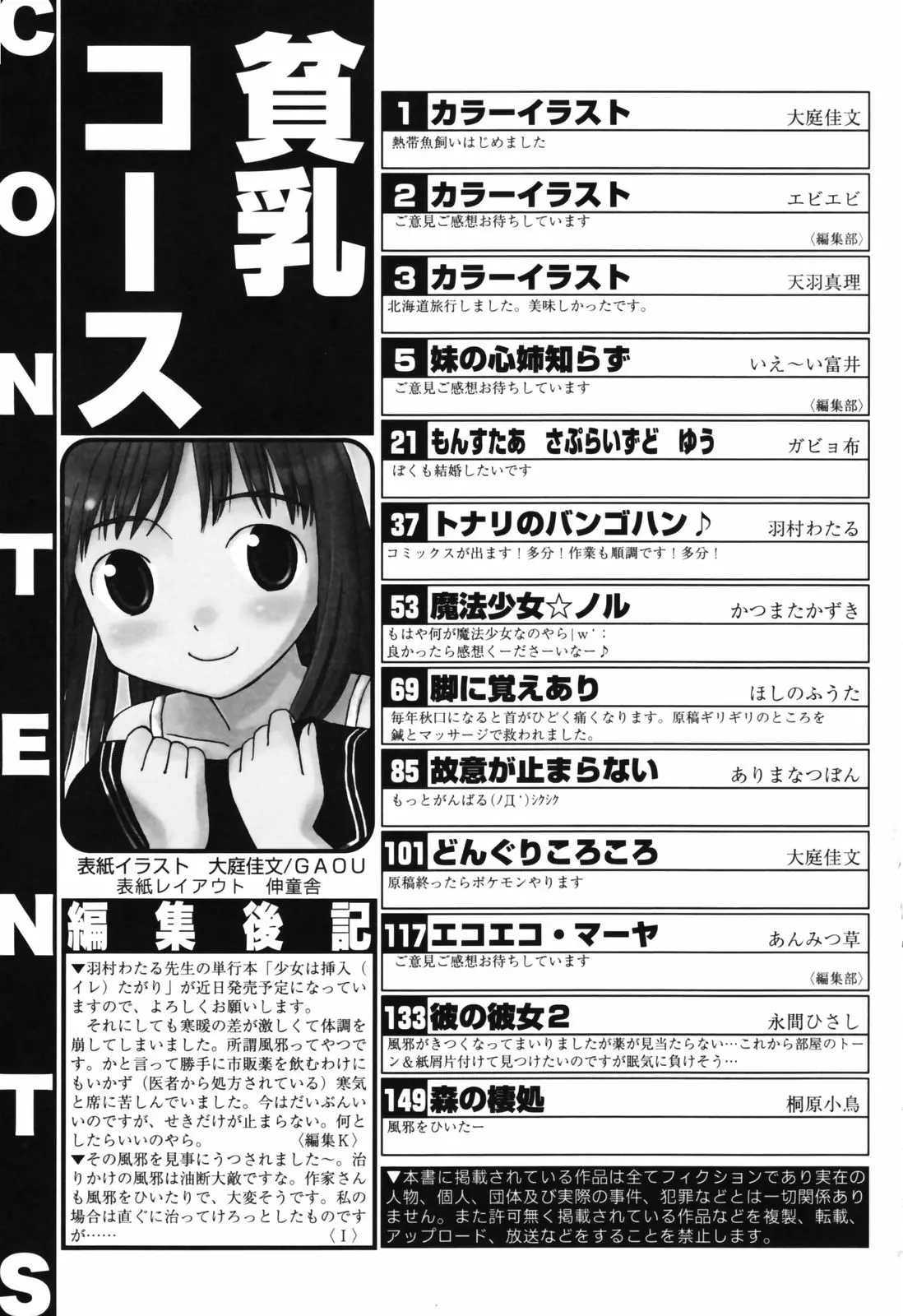 웹툰 이미지 168