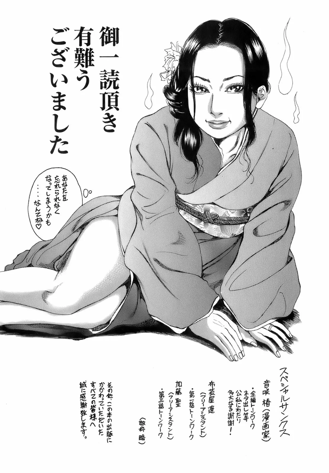 웹툰 이미지 195