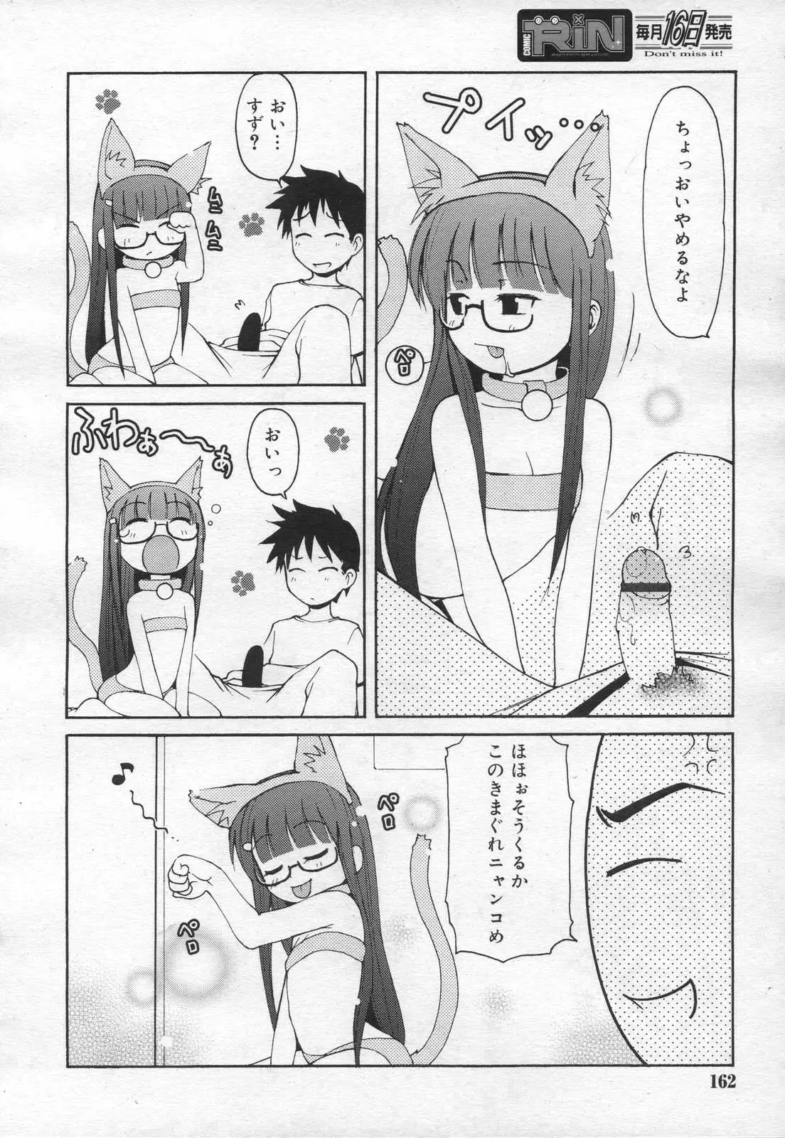 웹툰 이미지 161