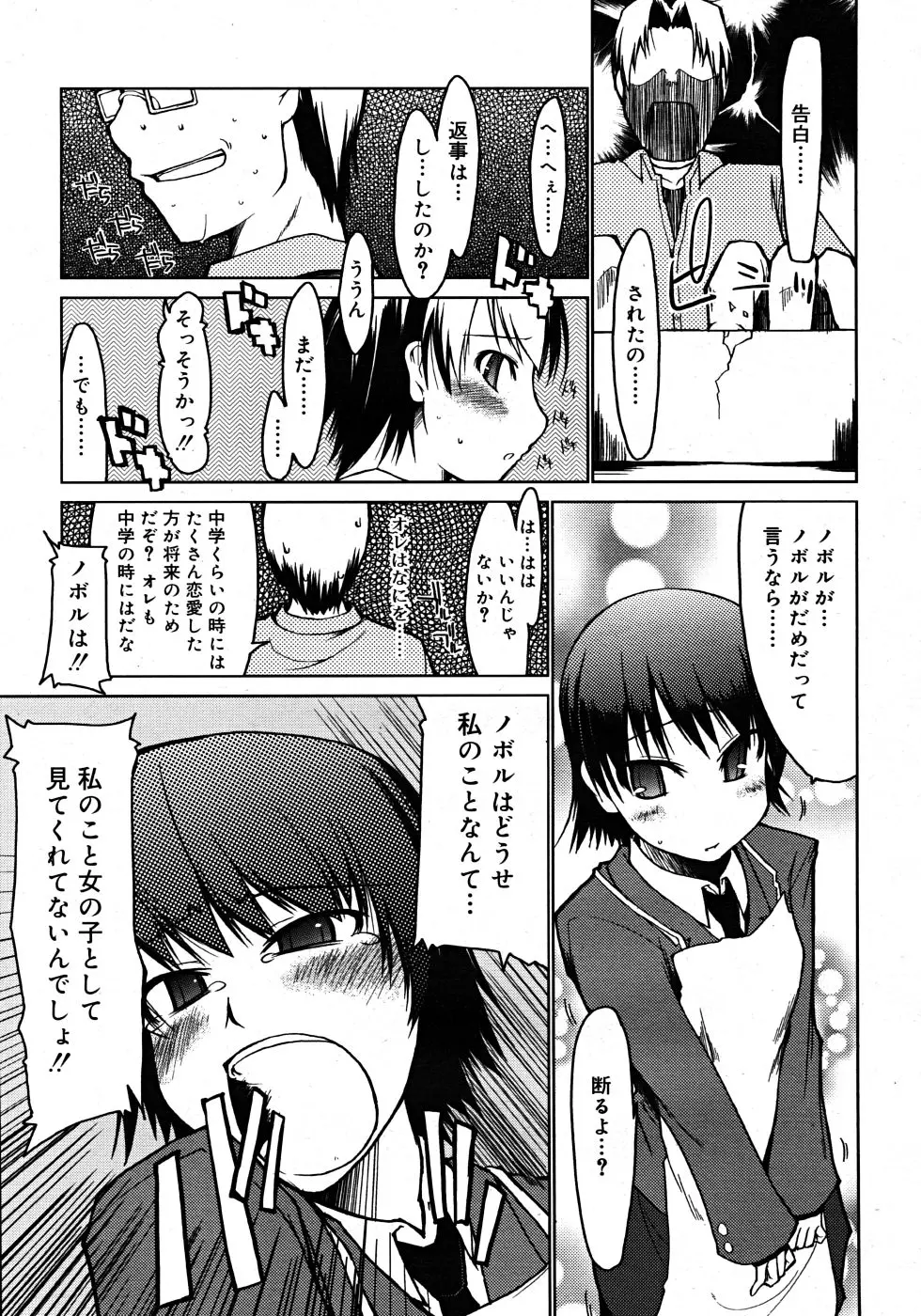 웹툰 이미지 190