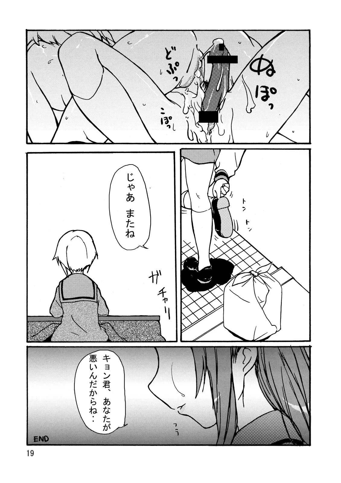 웹툰 이미지 18