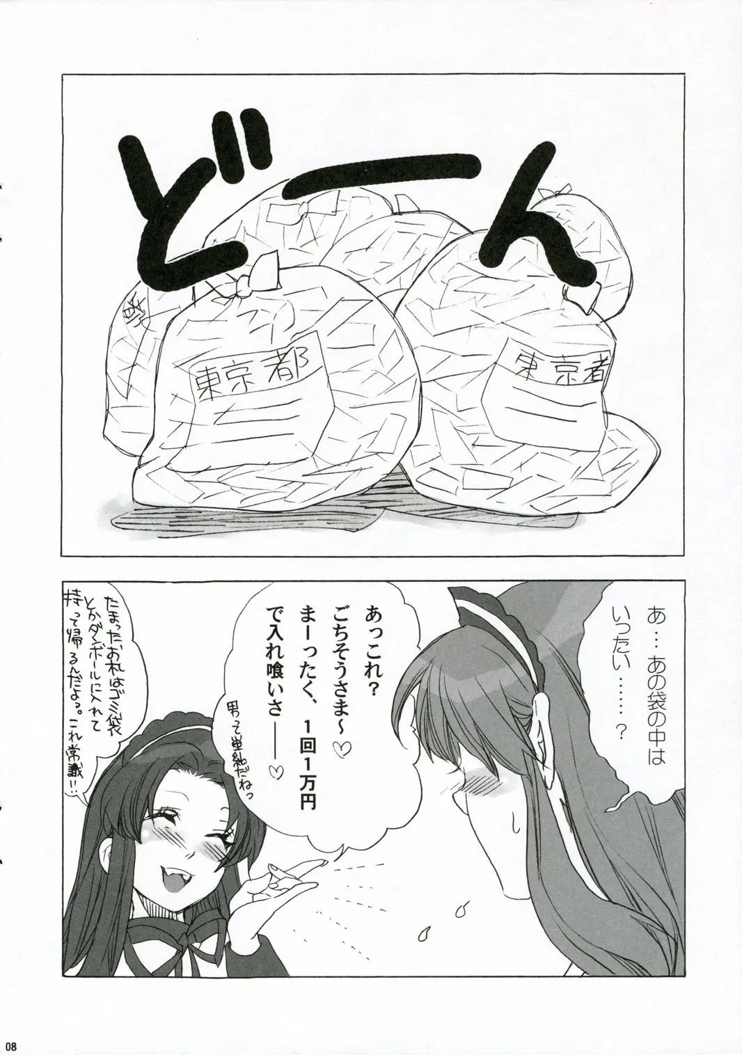 웹툰 이미지 6