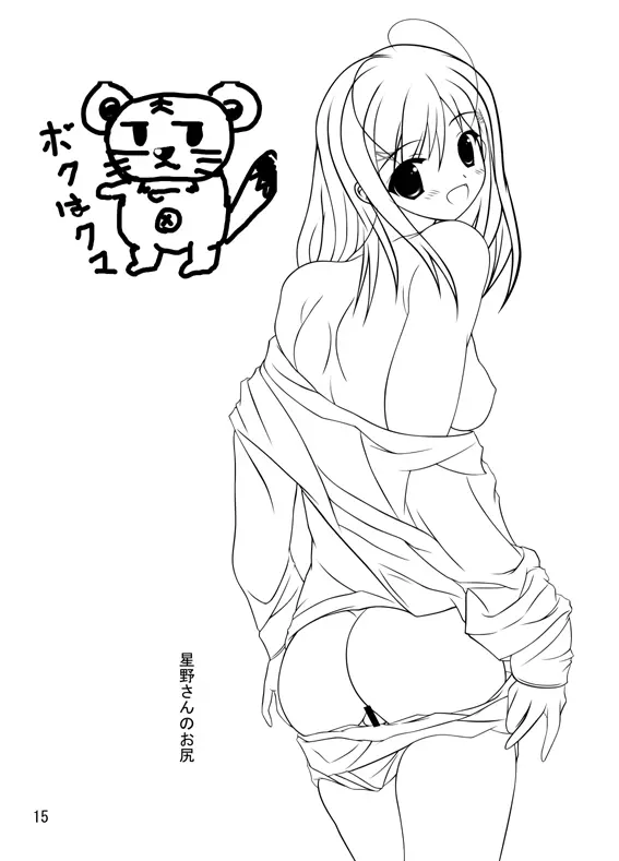 웹툰 이미지 14