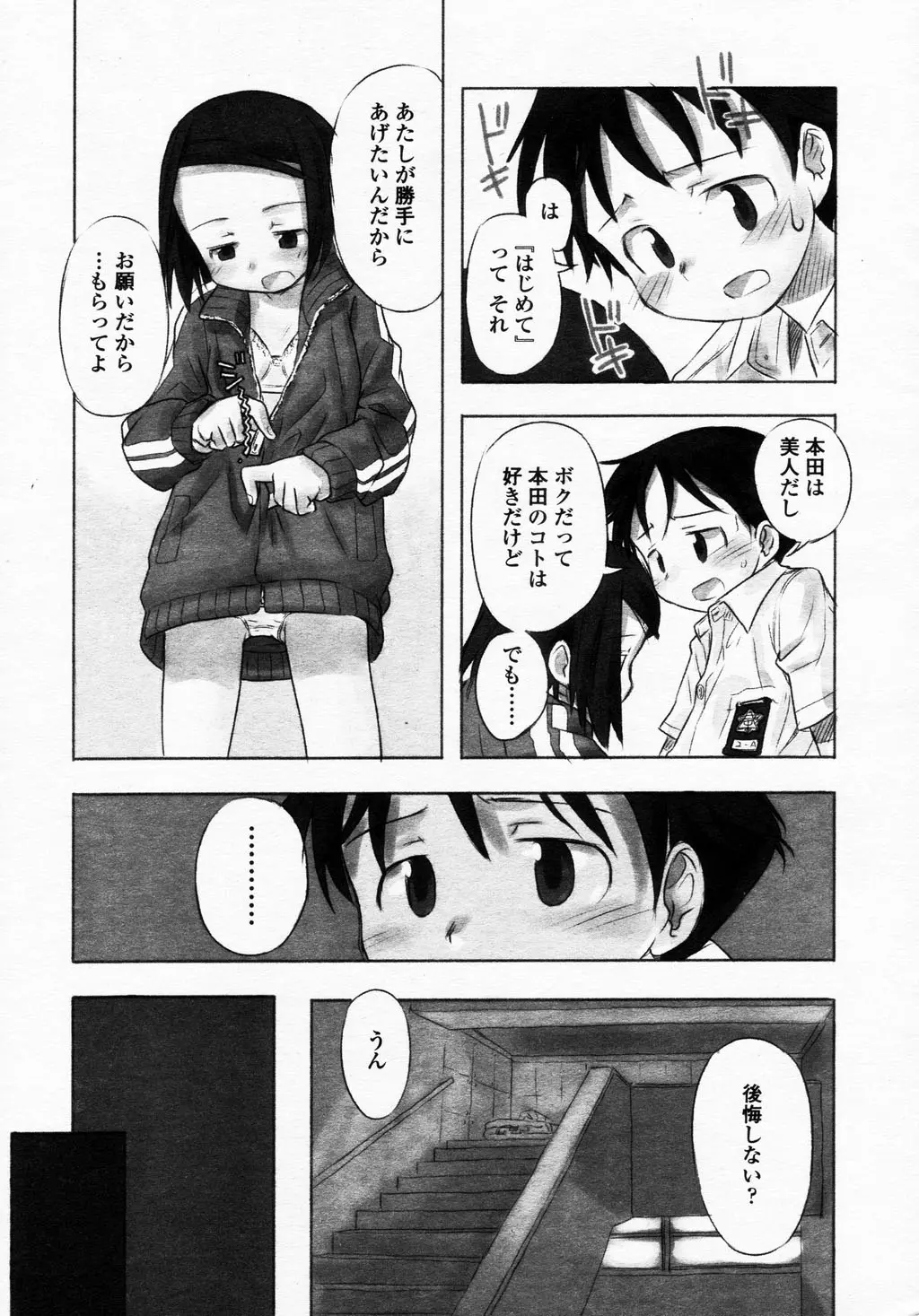 웹툰 이미지 56