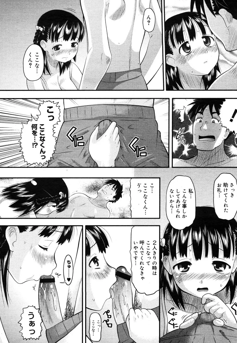 웹툰 이미지 157