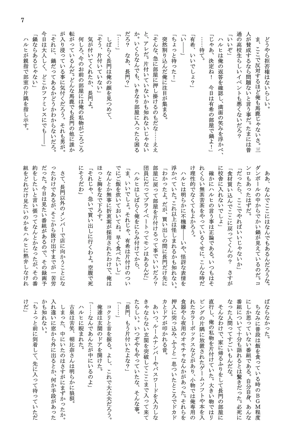 웹툰 이미지 8
