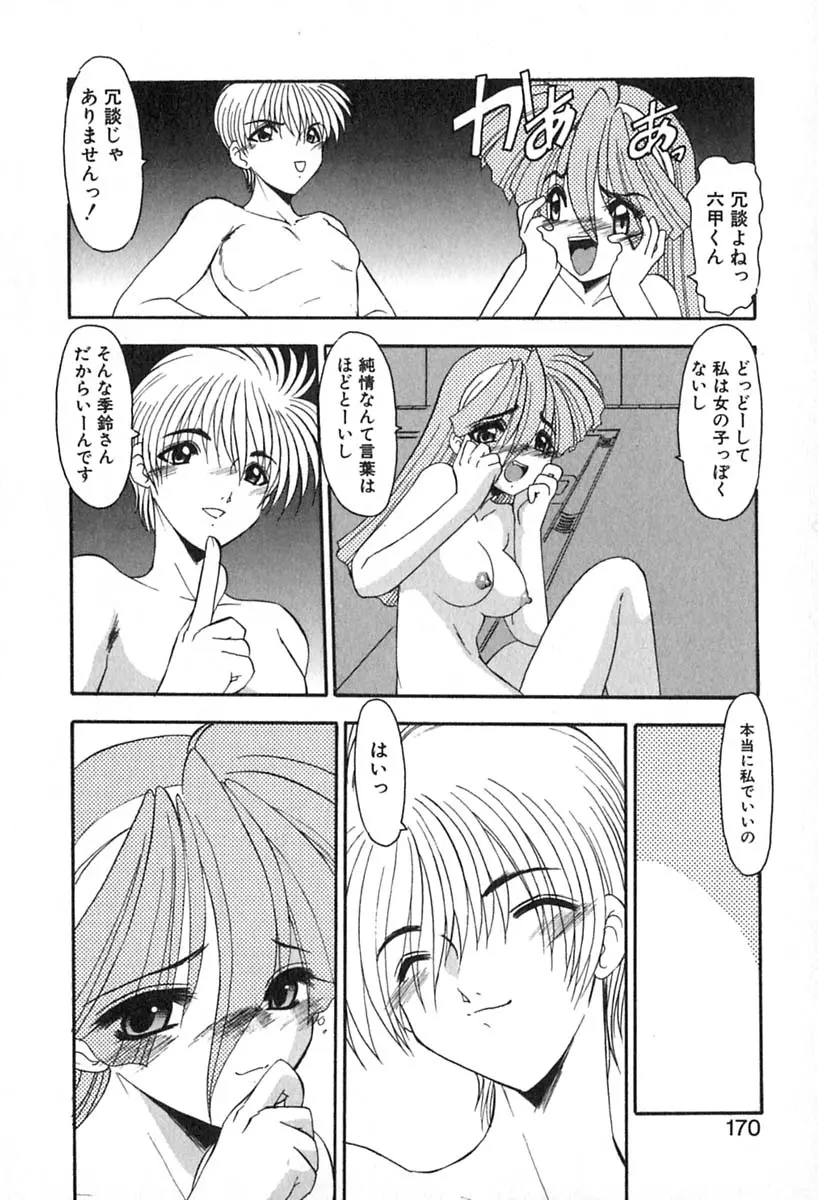 웹툰 이미지 172