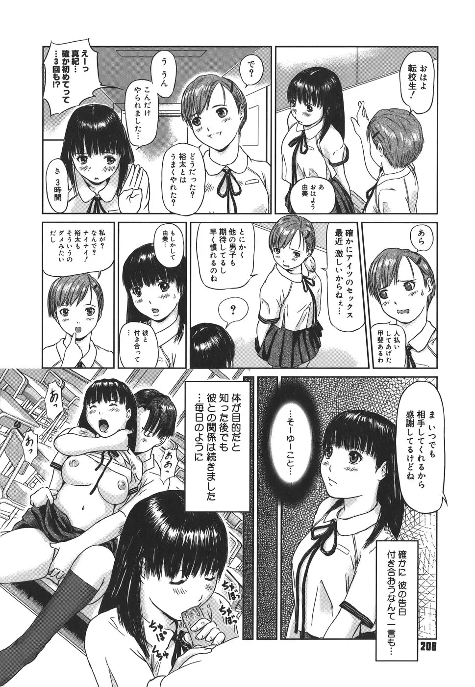 웹툰 이미지 207