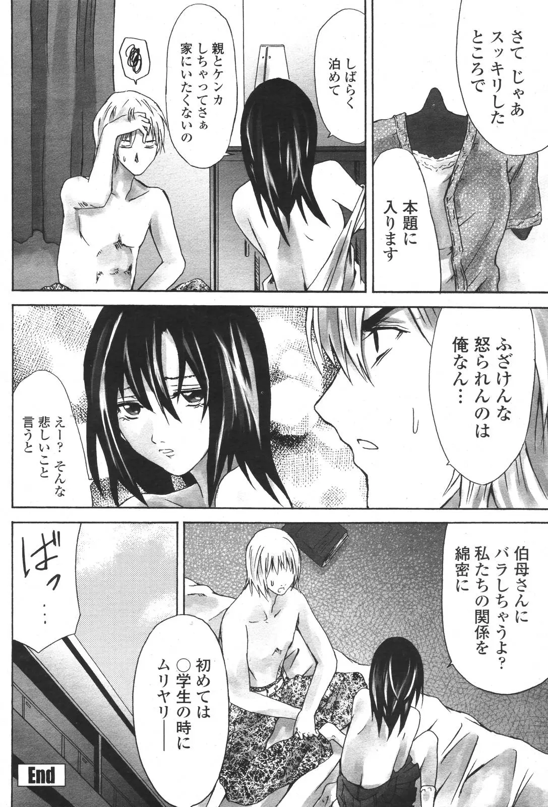 웹툰 이미지 485