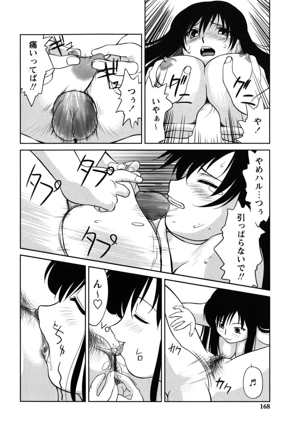 웹툰 이미지 167