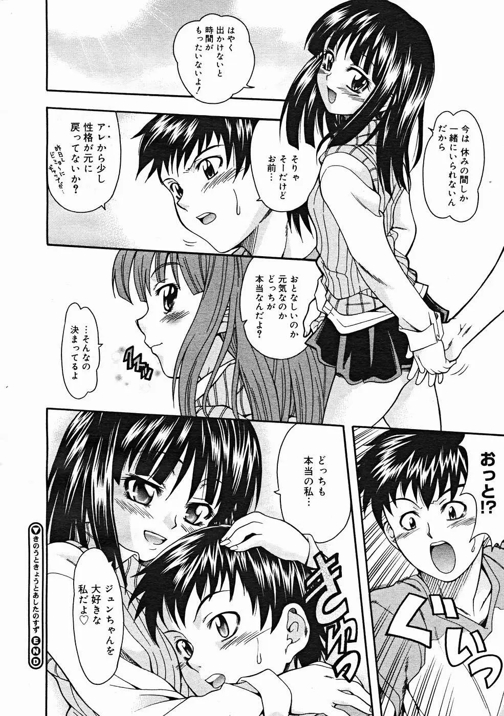 웹툰 이미지 91