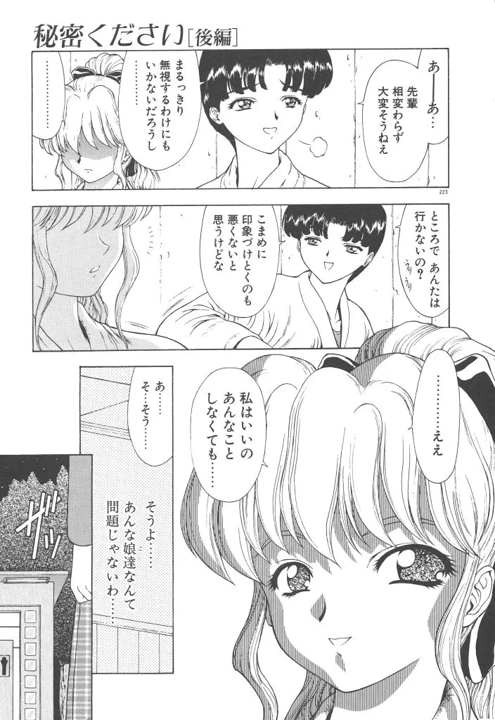 웹툰 이미지 224