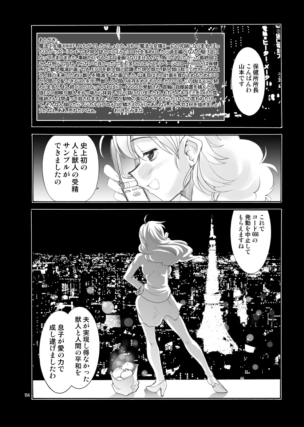 웹툰 이미지 112