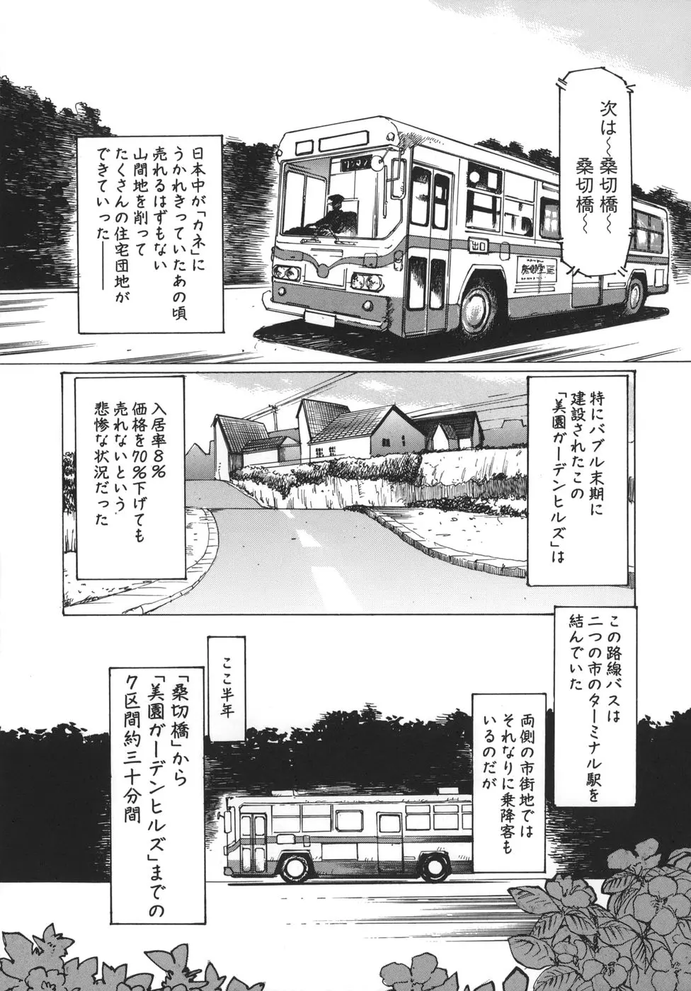 웹툰 이미지 140