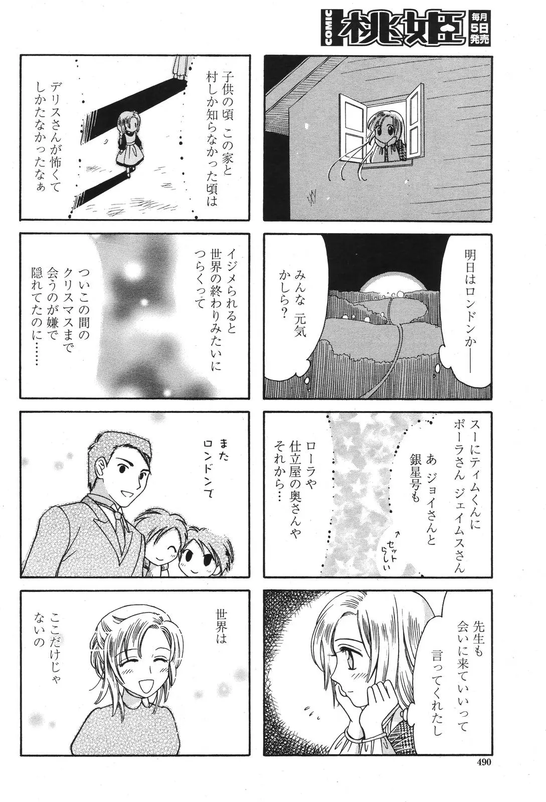 웹툰 이미지 491
