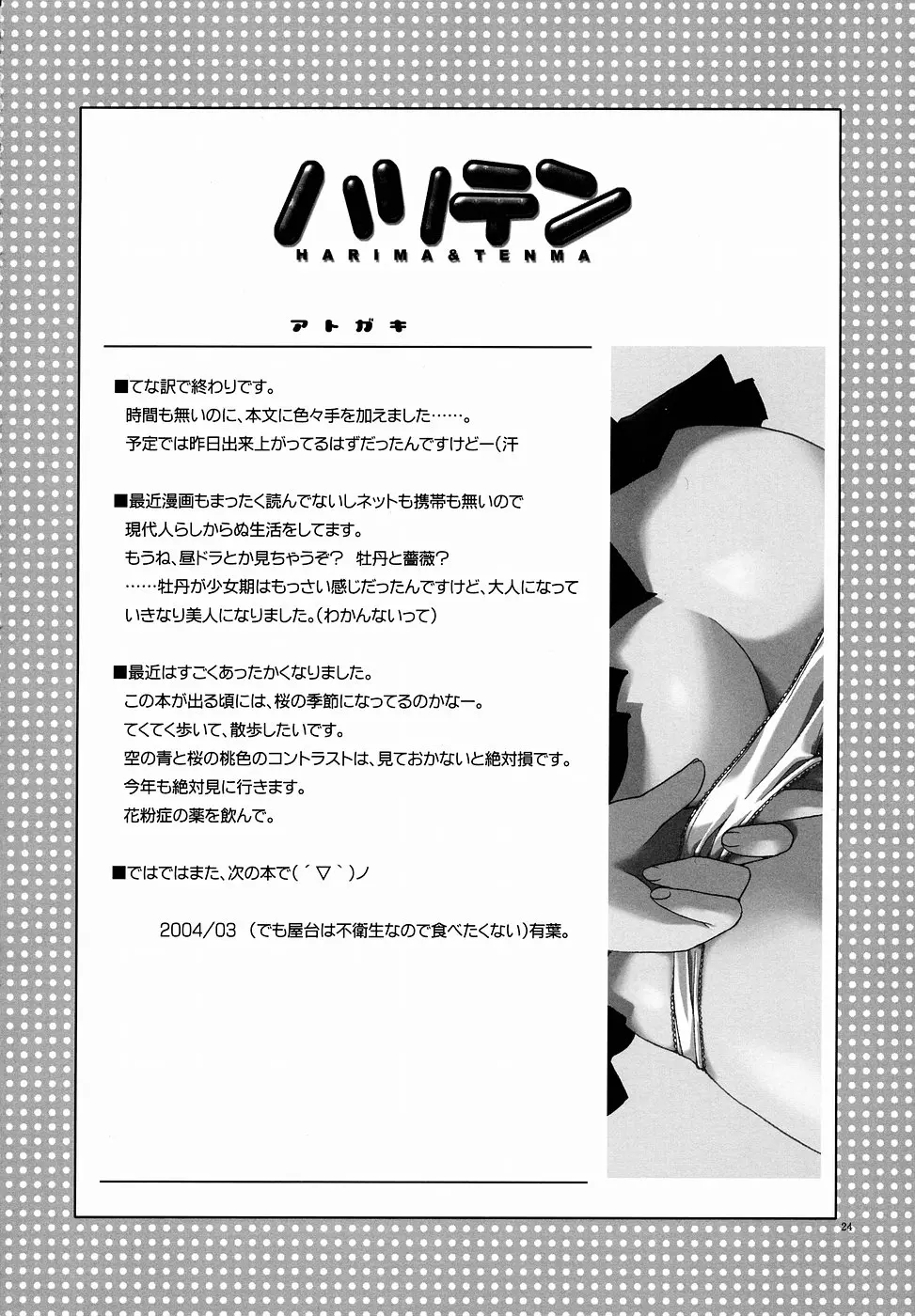 웹툰 이미지 23