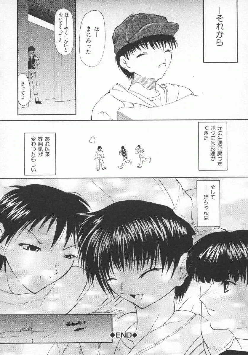 웹툰 이미지 141