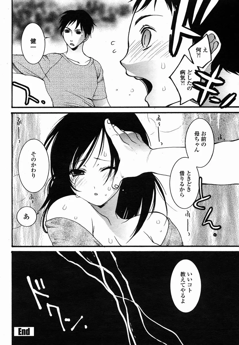 웹툰 이미지 401