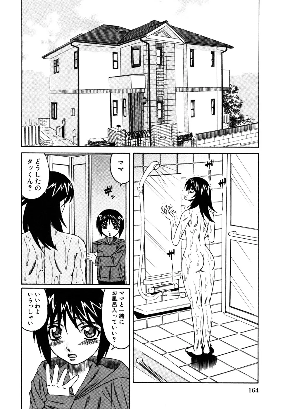 웹툰 이미지 166
