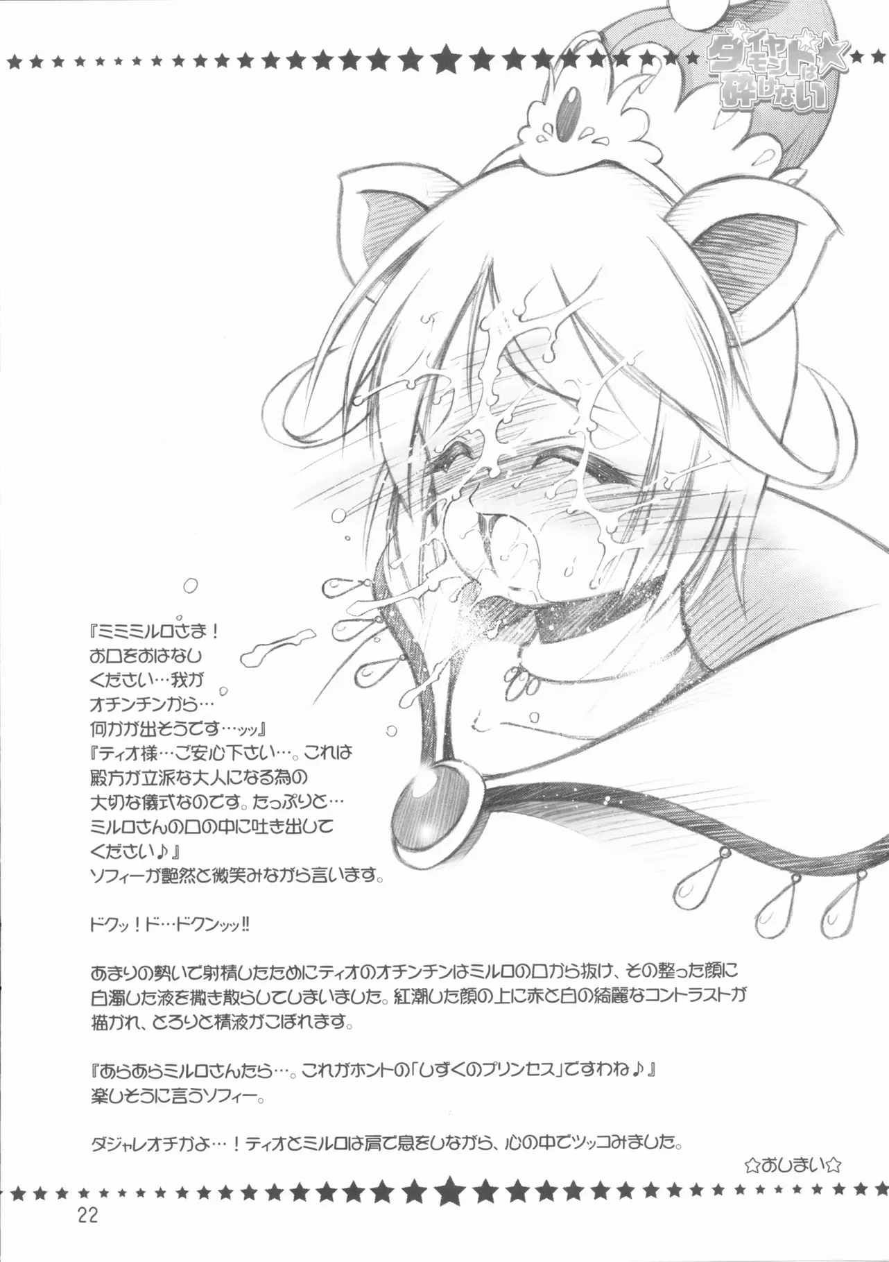 웹툰 이미지 20
