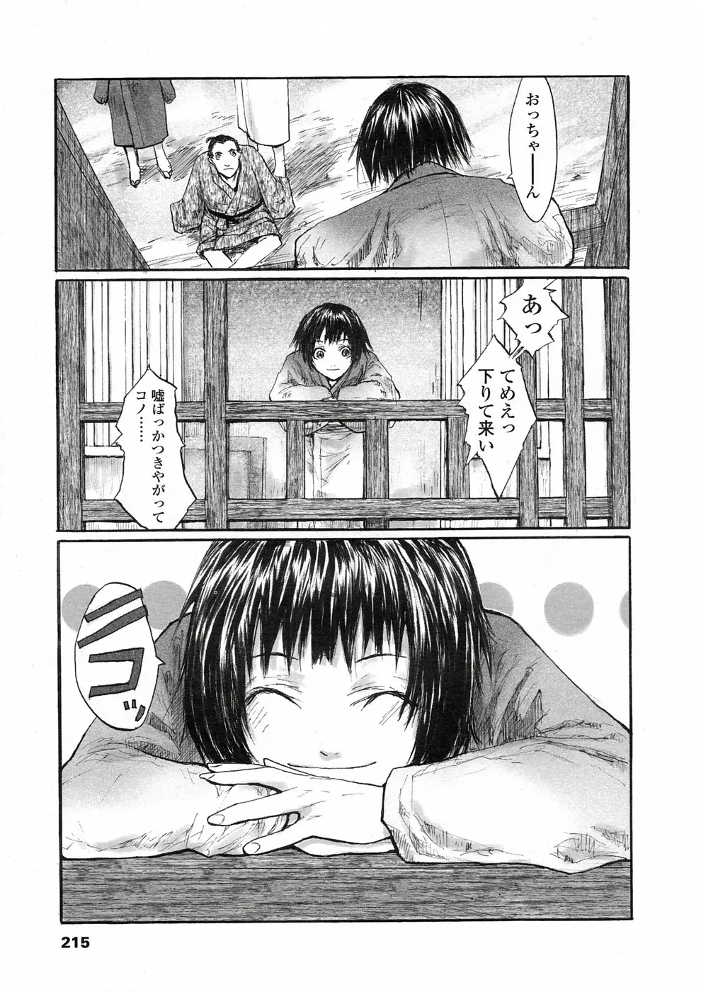 웹툰 이미지 191