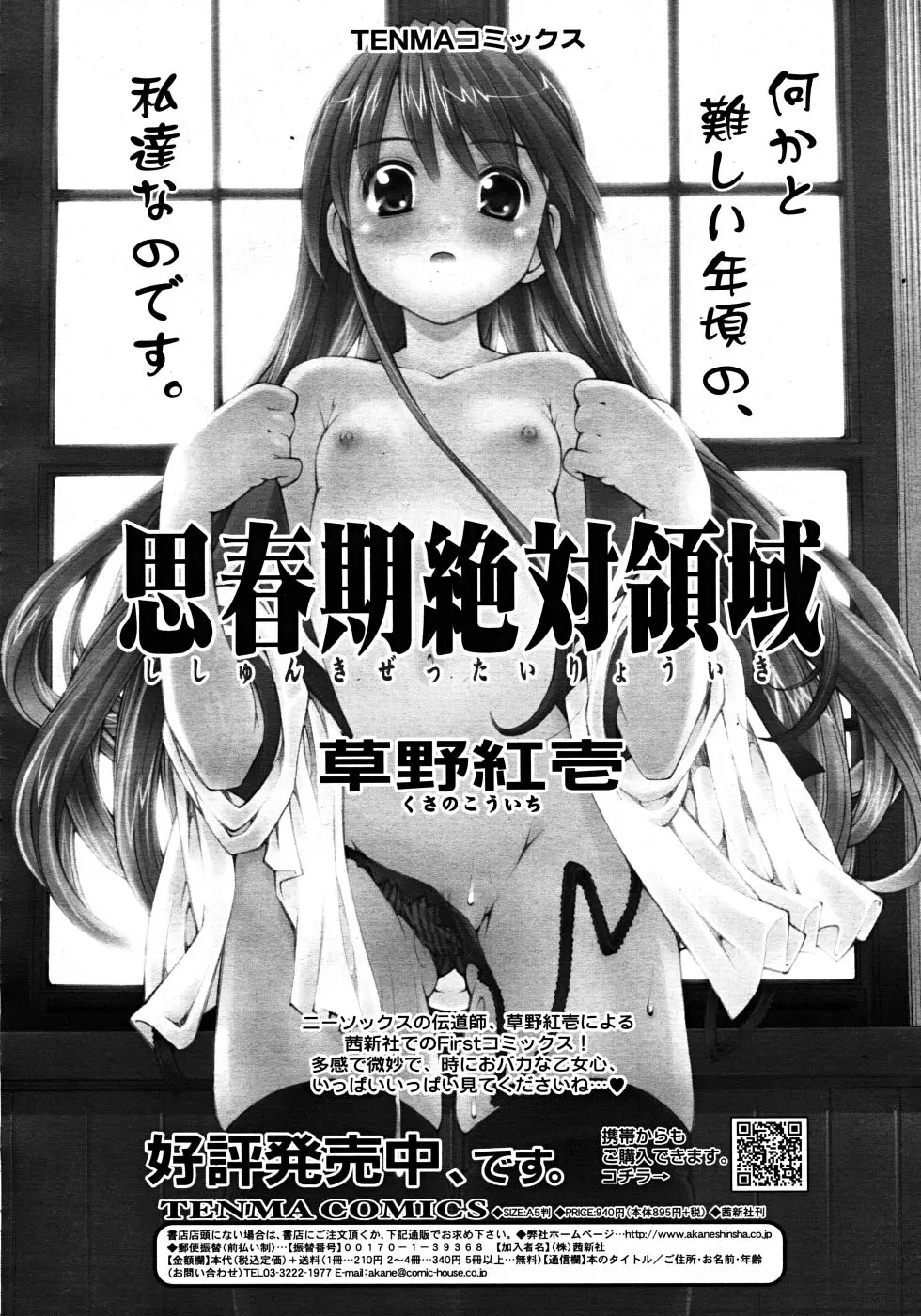 웹툰 이미지 73