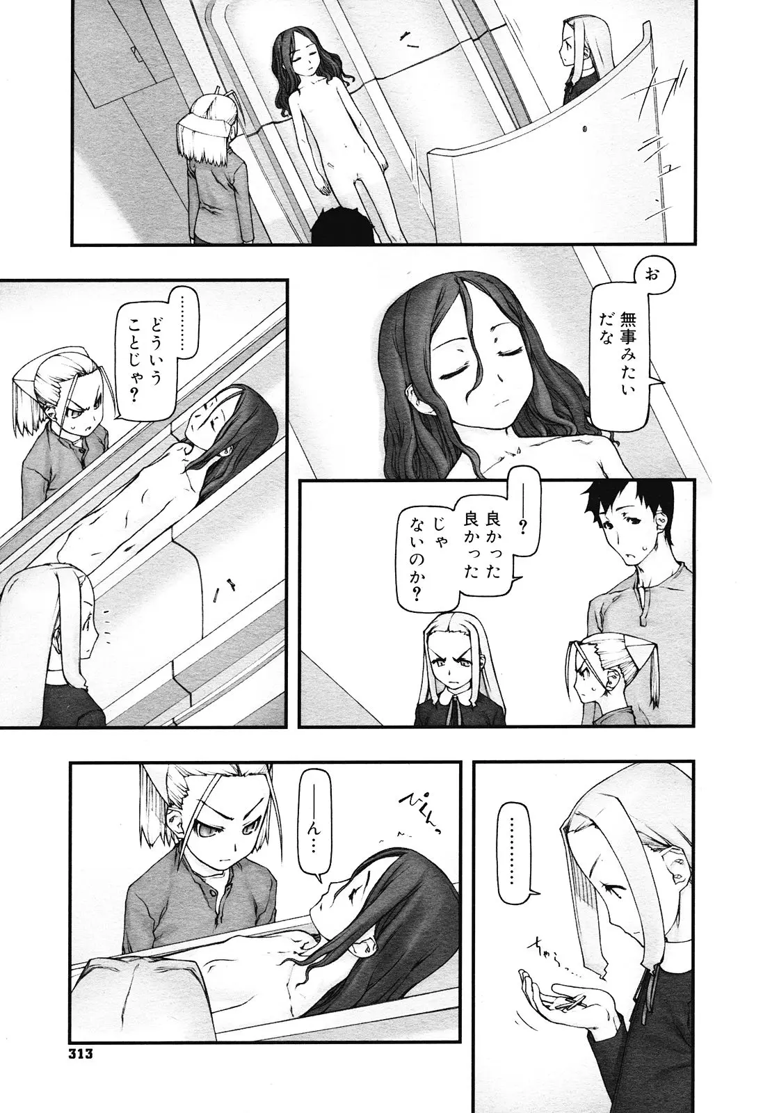 웹툰 이미지 310