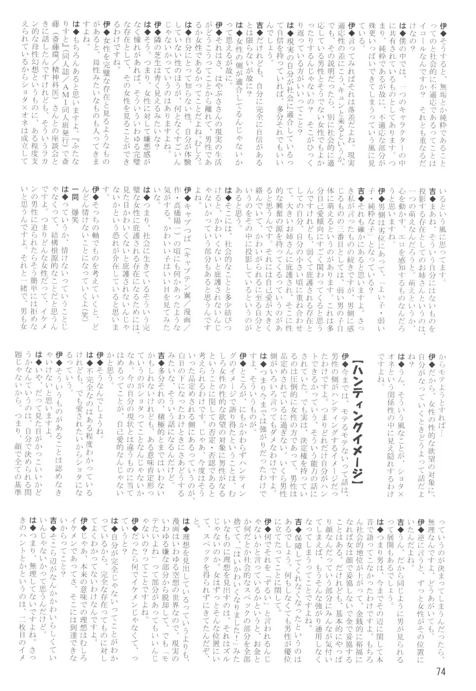 웹툰 이미지 73