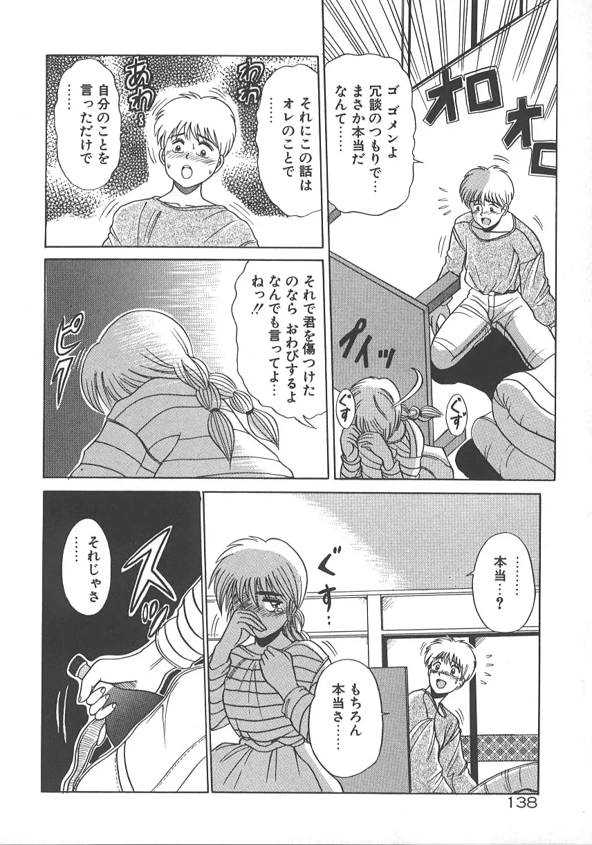 웹툰 이미지 144