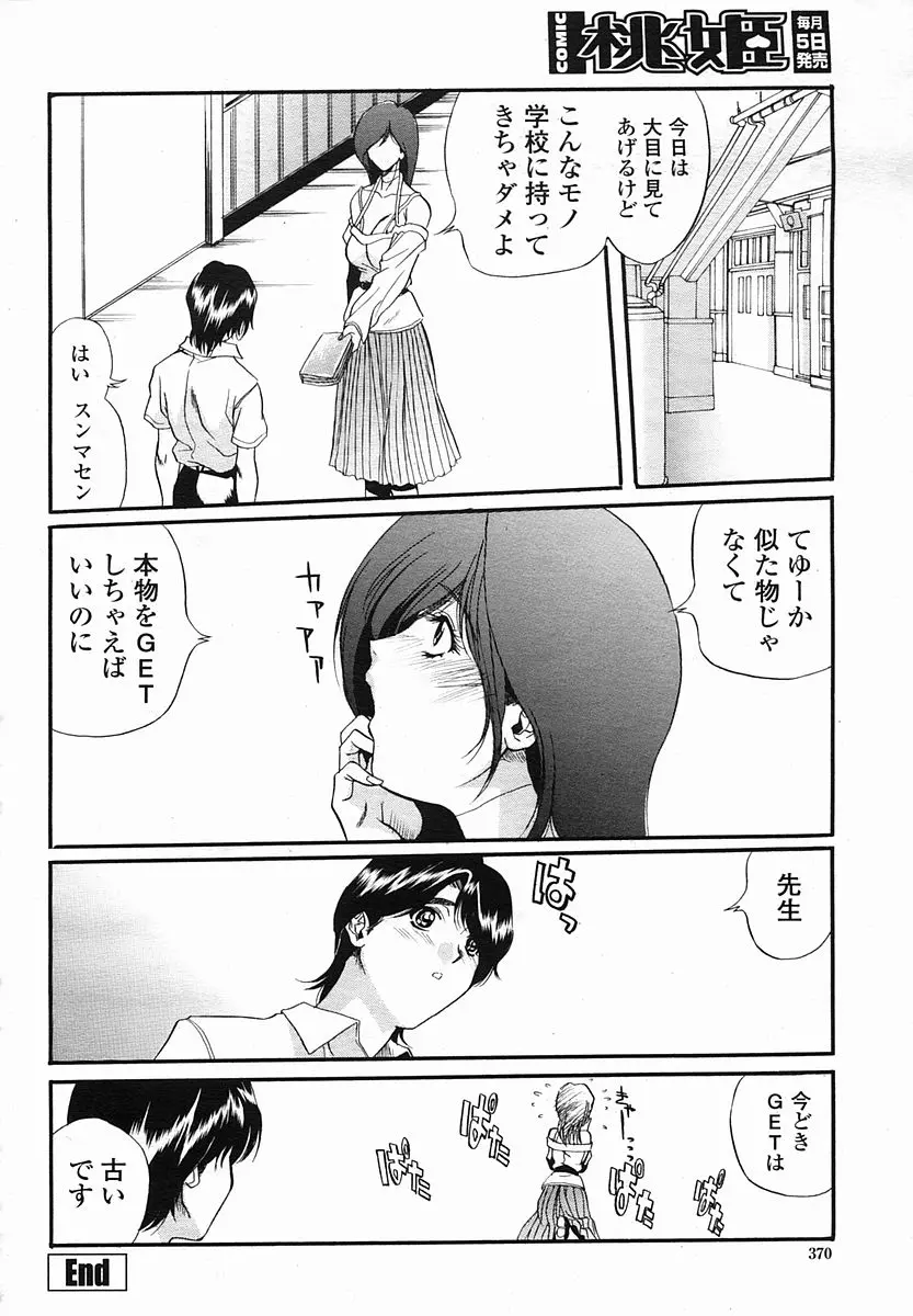 웹툰 이미지 369