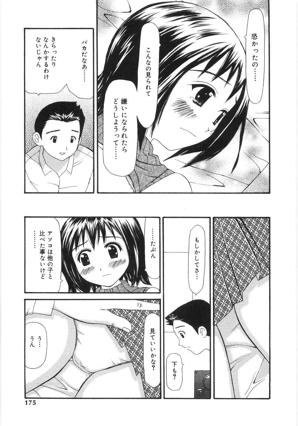 웹툰 이미지 172