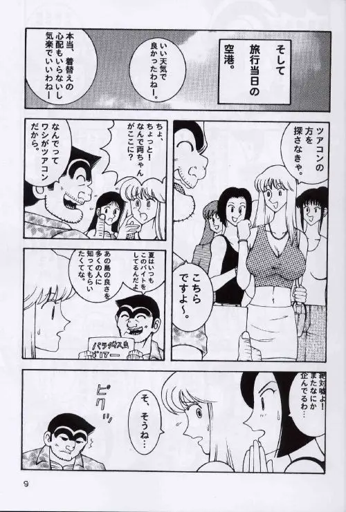 웹툰 이미지 8