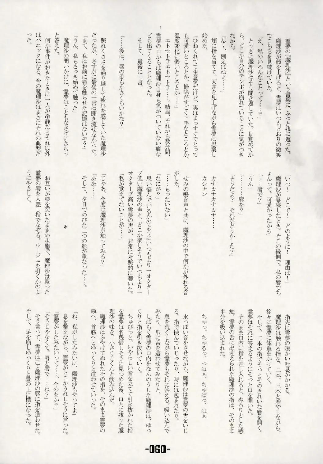 웹툰 이미지 58